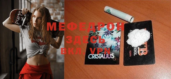 меф VHQ Балахна