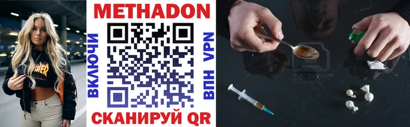 Метадон methadone  Коломна 